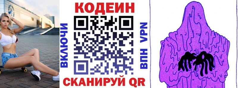 даркнет телеграм  Любим  Codein напиток Lean (лин) 